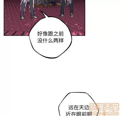 少年的新星 少年的新星 | 第48章 第5页