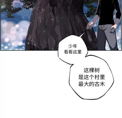 少年的新星 少年的新星 | 第48章 第8页