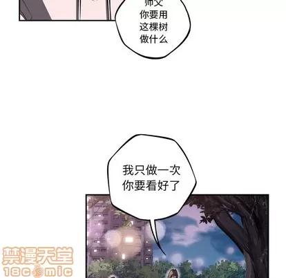 少年的新星 少年的新星 | 第48章 第10页