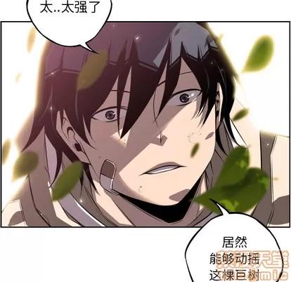 少年的新星 少年的新星 | 第48章 第20页