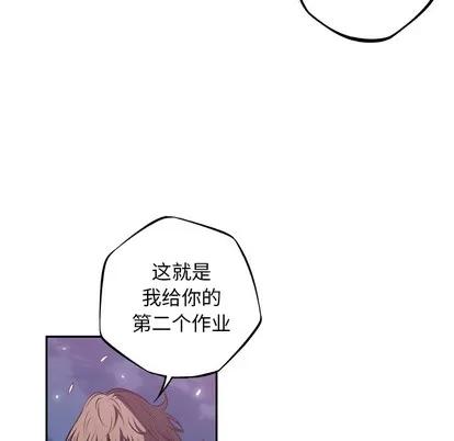 少年的新星 少年的新星 | 第48章 第21页