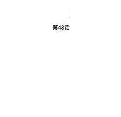 少年的新星 少年的新星 | 第48章 第26页