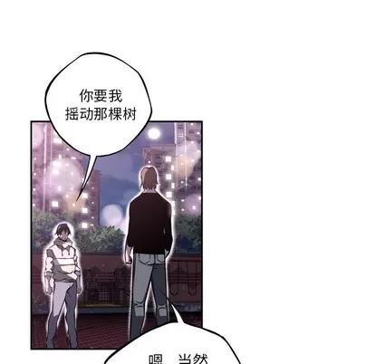 少年的新星 少年的新星 | 第48章 第27页