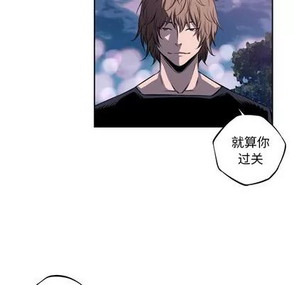 少年的新星 少年的新星 | 第48章 第29页