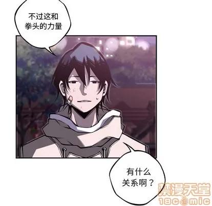 少年的新星 少年的新星 | 第48章 第30页