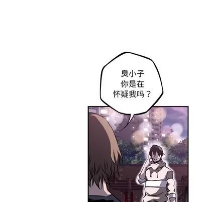 少年的新星 少年的新星 | 第48章 第31页