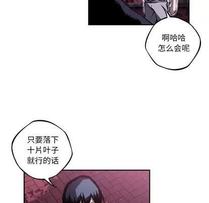 少年的新星 少年的新星 | 第48章 第32页