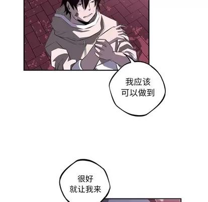 少年的新星 少年的新星 | 第48章 第33页