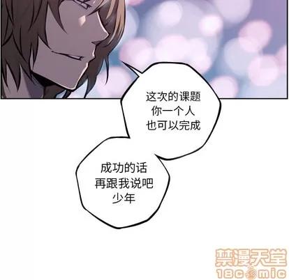 少年的新星 少年的新星 | 第48章 第45页