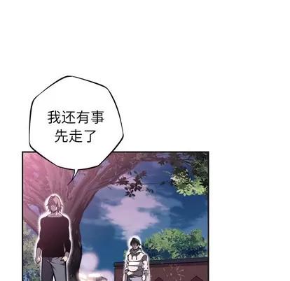 少年的新星 少年的新星 | 第48章 第46页
