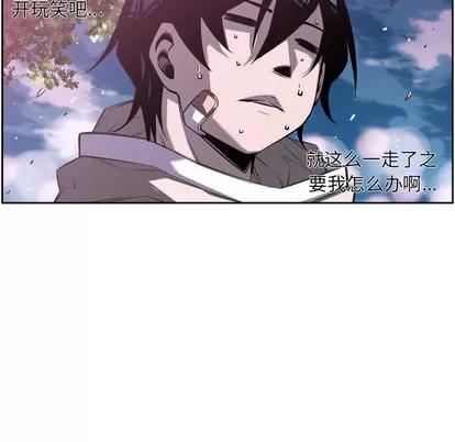 少年的新星 少年的新星 | 第48章 第49页