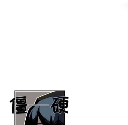 少年的新星 少年的新星 | 第48章 第51页