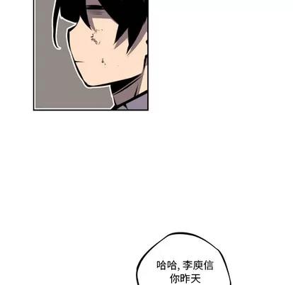 少年的新星 少年的新星 | 第48章 第52页