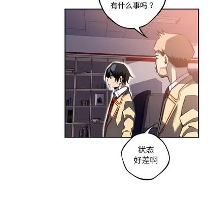 少年的新星 少年的新星 | 第48章 第53页