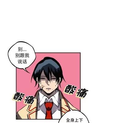 少年的新星 少年的新星 | 第48章 第54页