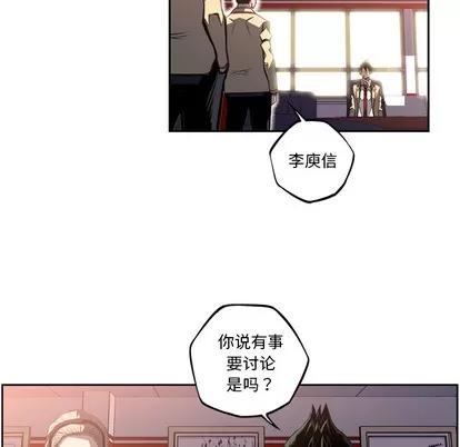 少年的新星 少年的新星 | 第48章 第56页