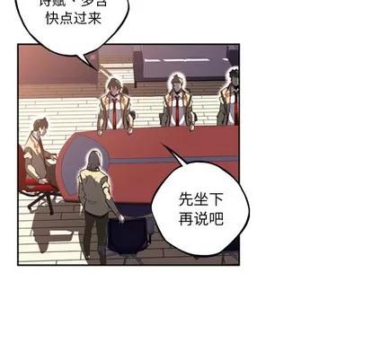 少年的新星 少年的新星 | 第48章 第58页
