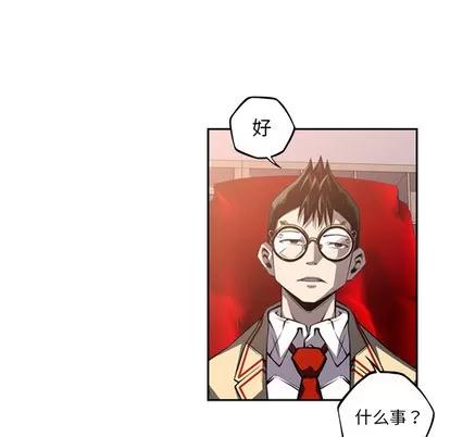 少年的新星 少年的新星 | 第48章 第59页