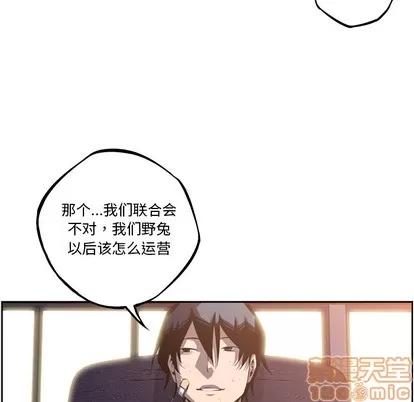 少年的新星 少年的新星 | 第48章 第60页