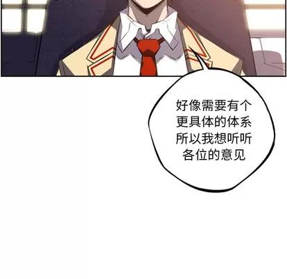 少年的新星 少年的新星 | 第48章 第61页