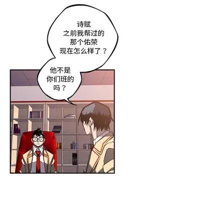 少年的新星 少年的新星 | 第48章 第62页