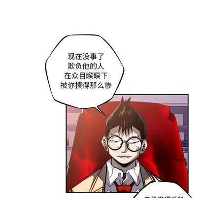 少年的新星 少年的新星 | 第48章 第63页