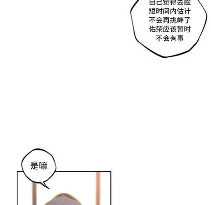 少年的新星 少年的新星 | 第48章 第64页