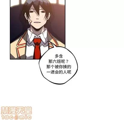 少年的新星 少年的新星 | 第48章 第65页