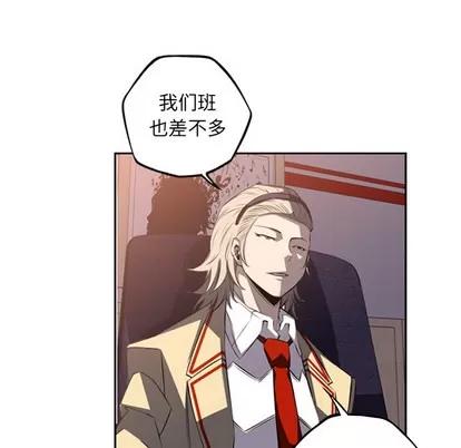 少年的新星 少年的新星 | 第48章 第66页