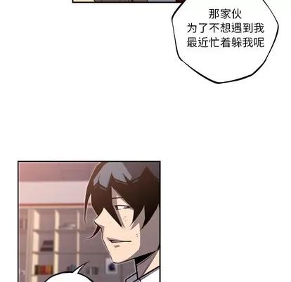 少年的新星 少年的新星 | 第48章 第67页
