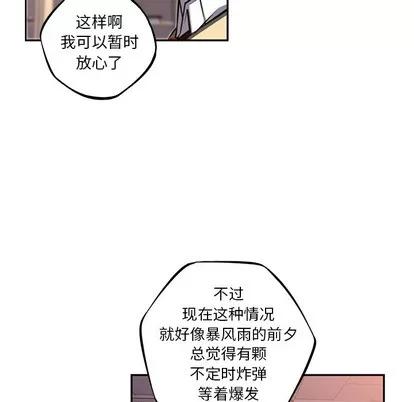 少年的新星 少年的新星 | 第48章 第68页