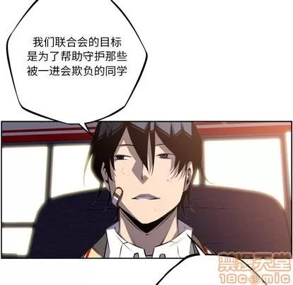 少年的新星 少年的新星 | 第48章 第70页