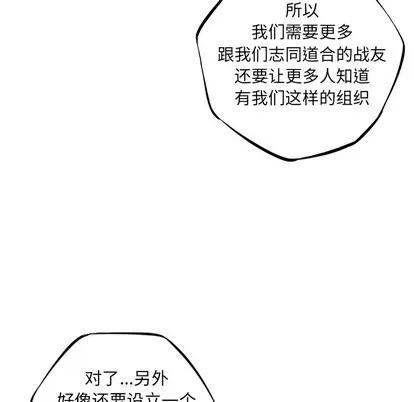 少年的新星 少年的新星 | 第48章 第71页