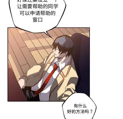 少年的新星 少年的新星 | 第48章 第72页