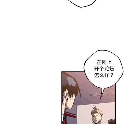 少年的新星 少年的新星 | 第48章 第73页
