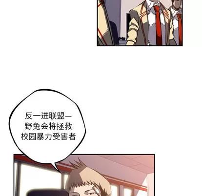 少年的新星 少年的新星 | 第48章 第74页
