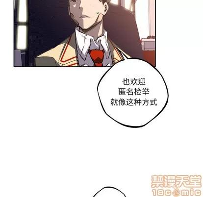 少年的新星 少年的新星 | 第48章 第75页