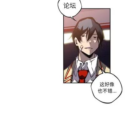 少年的新星 少年的新星 | 第48章 第76页