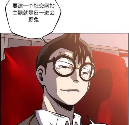 少年的新星 少年的新星 | 第48章 第79页