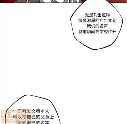 少年的新星 少年的新星 | 第48章 第80页