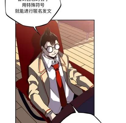 少年的新星 少年的新星 | 第48章 第81页