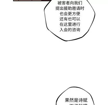 少年的新星 少年的新星 | 第48章 第82页