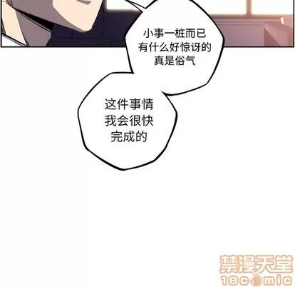 少年的新星 少年的新星 | 第48章 第85页