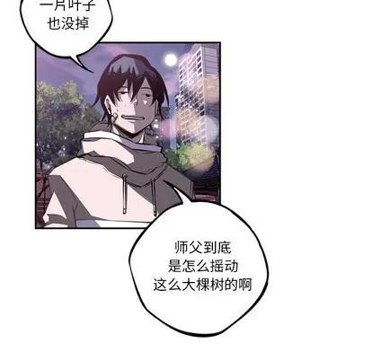 少年的新星 少年的新星 | 第48章 第91页