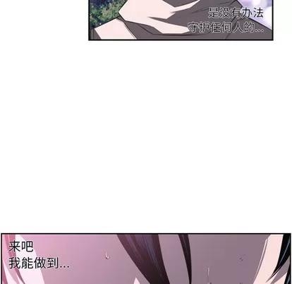 少年的新星 少年的新星 | 第48章 第93页