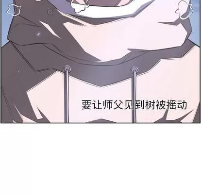 少年的新星 少年的新星 | 第48章 第96页