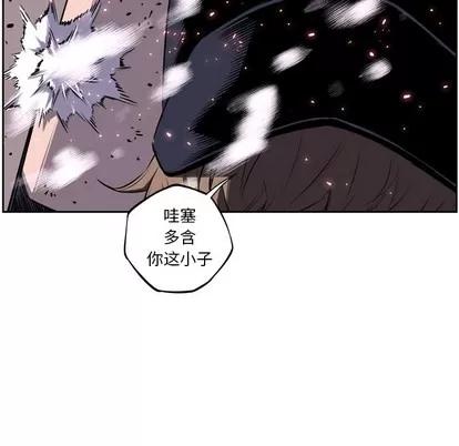 少年的新星 少年的新星 | 第49章 第27页