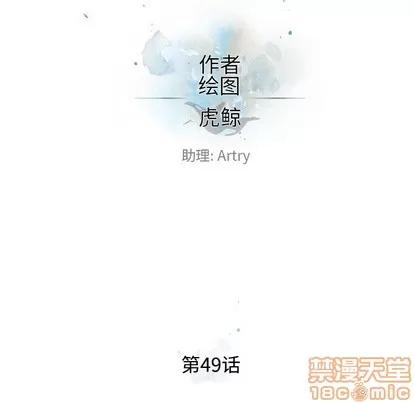 少年的新星 少年的新星 | 第49章 第30页