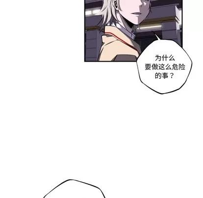 少年的新星 少年的新星 | 第49章 第33页