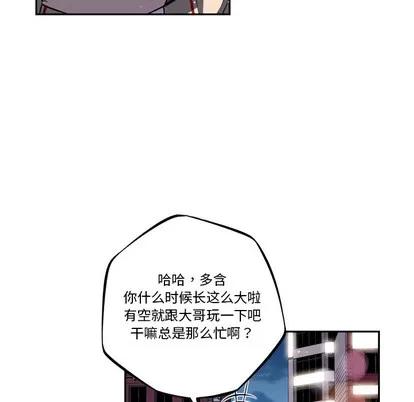 少年的新星 少年的新星 | 第49章 第37页